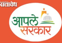Aple sarkar kendra : ‘आपले सरकार सेवा केंद्रां’ची सखोल पडताळणी; १०८ केंद्रांवर कारवाई