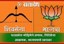 Buldhana Politics : पक्षप्रवेश मोहिमेने तणाव; शिंदेसेना आक्रमक, भाजपमध्ये खदखद