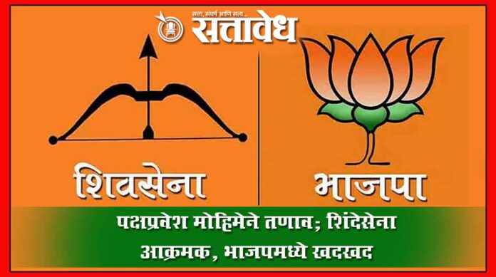 bjp shivsena