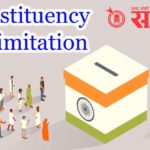 constituency delimitation : रेषा सरकल्या की समीकरणे बदलणार; इच्छुकांची नव्या क्षेत्रात चाचपणी सुरू