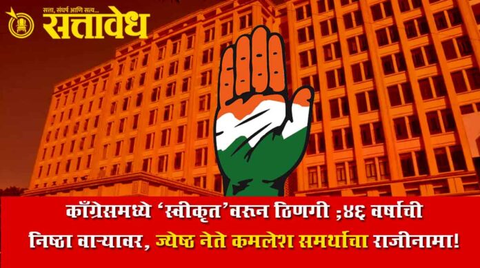 kamlesh samrth rajinama