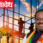 Royalty waiver : उत्खनन रॉयल्टी माफी आणि बिनशेती प्रक्रिया डिजिटल