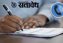 Buldhana politics : ‘आकांचा कॉल आला की काम पक्कं’, बुलढाण्यात नवा ट्रेंड!