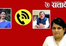 Anjali damania : ‘सीडीआर’मध्ये संपर्कांचे जाळे, खरातला चाकणकरांचे 177 कॉल