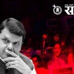 Devendra fadnavis : विरोधकांनी लोकशाही मारली, 70 कोटी महिलांचा विश्वासघात !