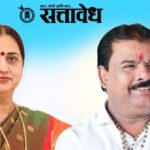 Sanjay Gaikwad : संजय गायकवाडांची एका ताईवर टीका, दुसरीला शुभेच्छा!