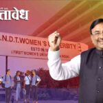 Sudhir mungantiwar : मुनगंटीवारांची दूरदृष्टी ठरली टर्निंग पॉइंट,चंद्रपूरात ‘ज्ञानगंगा’