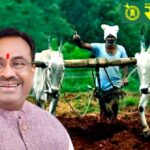 Sudhir mungantiwar : खरीप नियोजन बैठकीत मुनगंटीवारांच्या शेतकरी हिताच्या कामांची चर्चा; पोंभूर्णा कृषी कार्यालयाचा प्रशासनाकडून विशेष उल्लेख