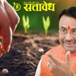 Sudhir mungantiwar : बियाणे कायद्यात शेतकरीहिताच्या कठोर सुधारणा करा; मंत्रालयात आमदार सुधीर मुनगंटीवारांचा बुलंद आवाज!