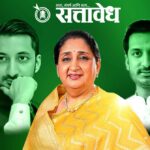 Sunetra pawar : कुटुंबात ‘थ्री लेअर सिस्टीम’; पार्थ आणि जय पवारांवर महत्त्वाची जबाबदारी