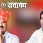 Buldhana Politics : १५० कोटींच्या कामांवरून महायुतीत कलगीतुरा; भाजप-सेनेत आरोपांच्या फैरी