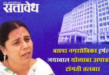 Nagpur municipal corporation : बसपा नगरसेविका हर्षला जयस्वाल यांच्यावर अपात्रतेची टांगती तलवार