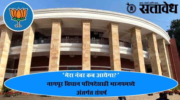 Bjp conflict