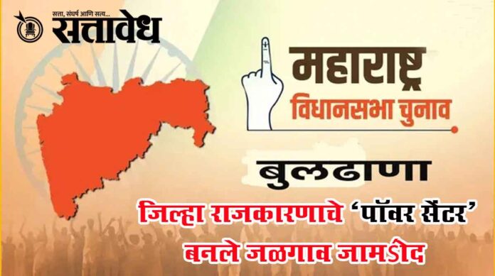 Jalgaon Jamod Emerges