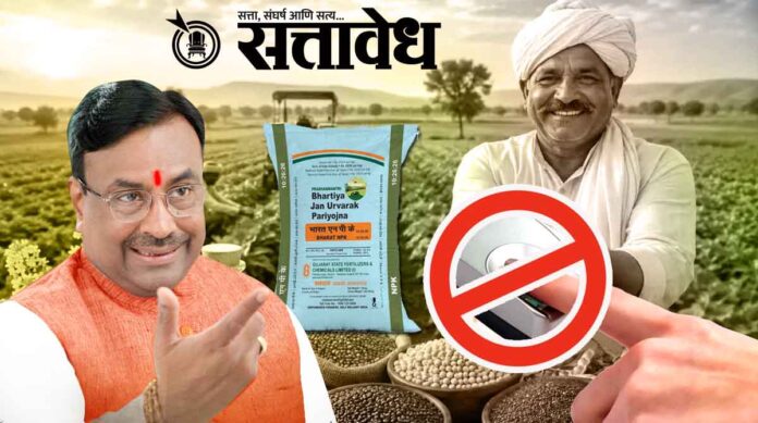 Linking Banned sudhir mungantiwar