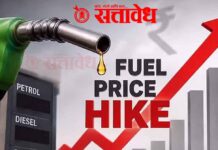Petrol diesel price hike : 10 दिवसांत पेट्रोल प्रति लिटर 7.35 तर डिझेल 7.53 रुपयांनी महागले !
