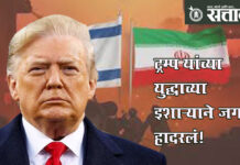 Iran war threat : ट्रम्प यांच्या युद्धाच्या इशाऱ्याने जग हादरलं!