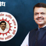 150 crore fund : अण्णासाहेब पाटील महामंडळाला १५० कोटींचा निधी, स्वयंरोजगाराला मिळणार नवी चालना