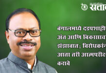 Chandrashekhar bawankule : बंगालमध्ये दडपशाहीचा अंत आणि विकासाचा झंझावात; विरोधकांनी आता तरी आत्मपरीक्षण करावे