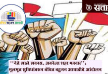 Akola Municipal Corporation : “नेते झाले झकास, अकोला शहर भकास”; मूलभूत सुविधांवरून वंचित बहुजन आघाडीचे आंदोलन