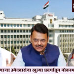 New reservation rule : सवलत घेणाऱ्या उमेदवारांना खुल्या प्रवर्गातून नोकरभरती बंद !