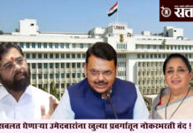New reservation rule : सवलत घेणाऱ्या उमेदवारांना खुल्या प्रवर्गातून नोकरभरती बंद !