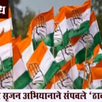 Nagpur congress: नागपुरात काँग्रेसचा अखेर भाकरी फिरवली, प्रफुल गुडधे नवे शहराध्यक्ष, ठाकरे गटाला धक्का
