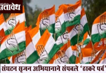 Nagpur congress: नागपुरात काँग्रेसचा अखेर भाकरी फिरवली, प्रफुल गुडधे नवे शहराध्यक्ष, ठाकरे गटाला धक्का