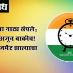 NCP Ajit Pawar : राजीनामा नाट्य संपले; ‘स्क्रिप्ट’ अजून बाकीच! इव्हेंट मॅनेजमेंट झाल्याचा आरोप