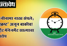 NCP Ajit Pawar : राजीनामा नाट्य संपले; ‘स्क्रिप्ट’ अजून बाकीच! इव्हेंट मॅनेजमेंट झाल्याचा आरोप