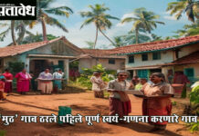 Self census : स्वगणनेला थंड प्रतिसाद; ११ कोटी लोकसंख्येच्या राज्यात केवळ ४.७१ लाख नोंदणी