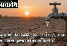 Water crisis : नगराध्यक्षांना बैठकीत ऐन वेळेवर एन्ट्री, आता पाणीप्रश्न सुटणार की कायम राहणार?