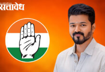 Tamilnadu Politics : सत्तेच्या उंबरठ्यावर विजयला घ्यावा लागतोय काँग्रसचा पाठिंबा? काँग्रेसने मागितली दोन मंत्रिपदे