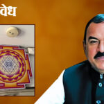 राष्ट्रवादी’च्या उंबरठ्यावरच ‘भोंदूगिरी’चा पहारा? गणेशपेठेतील पक्ष कर्यालयातील ‘यंत्रा’ने खळबळ!