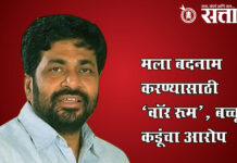 Bacchu kadu : मला बदनाम करण्यासाठी ‘वॉर रूम’, बच्चू कडूंचा आरोप