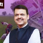 Devendra Fadnavis: राज्यातील बळीराजासाठी मोठी बातमी: ३० जूनपर्यंत शेतकऱ्यांच्या खात्यात कर्जमाफीचे पैसे जमा होणार; मुख्यमंत्री फडणवीसांची घोषणा