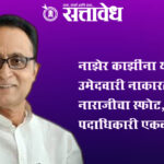 NCP Ajit Pawar : राष्ट्रवादीचे ९० पदाधिकारी राजीनामा देणार? बुलढाण्यात हायव्होल्टेज घडामोडी
