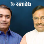 Dr. Pankaj Bhoyar on Sudhir Mungantiwar : मुनगंटीवार हे राज्याला लाभलेले अभ्यासू आणि धाडसी नेतृत्व, राज्यमंत्री डॉ. पंकज भोयर यांनी केला गौरव