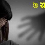 Akola crime : पुण्यानंतर अकोल्यातही… 60 वर्षीय वृद्धाकडून 10 वर्षीय चिमुरडीवर अत्याचार