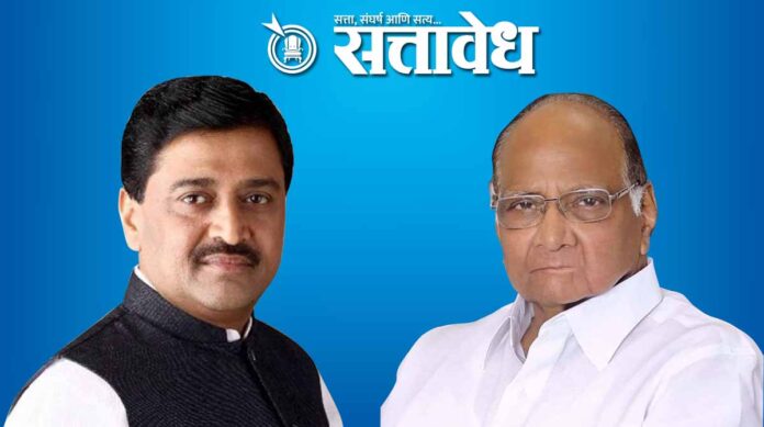 ashok chuhan sharad pawar