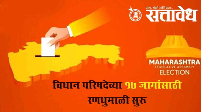 boy election 2026
