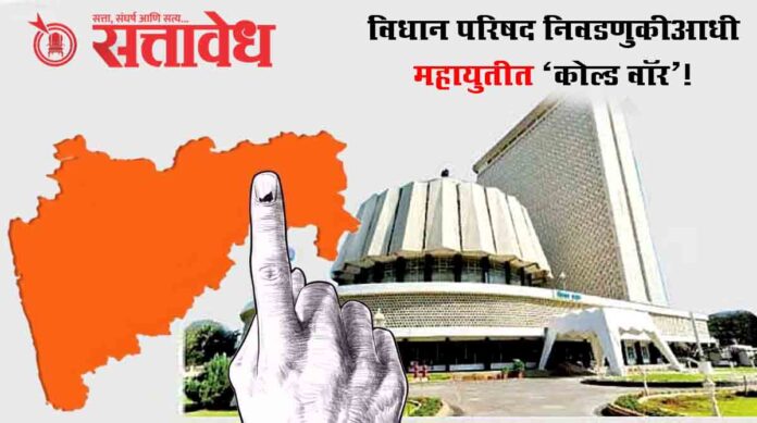 mahayuti kokan vidhansabha