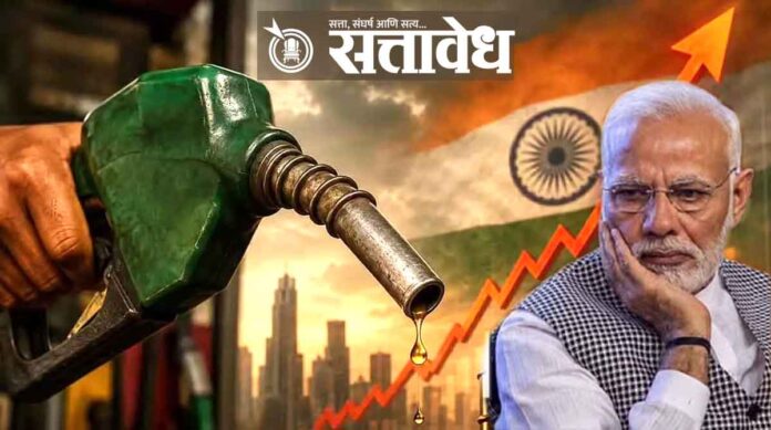 modi goverment petrol diseal