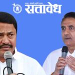Nana patole : राष्ट्रवादीच्या यादीतून ‘पदे’ गायब; प्रफुल पटेलांच्या अपमानावरून नाना पटोलेंनी चोळले मीठ