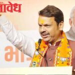 Devendra fadnavis : मोदी सरकारच्या कामगिरीचं कौतुक करत फडणवीसांचा काँग्रेसवर हल्लाबोल