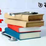 Neet paper scam : नीट पेपरफुटीचे नागपूर कनेक्शन; १ हजार विद्यार्थ्यांना पेपर विकल्याचा संशय