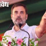 Rahul gandhi : मोदींच्या ‘त्याग मंत्रा’वर राहुल गांधींचा पलटवार