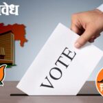 Mlc election : विधान परिषद निवडणुकीत महायुतीतच ‘दगाफटका’ची भीती