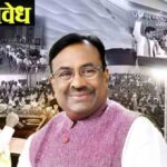 Sudhir Mungatiwar : राजकारणापलीकडचं नेतृत्व : प्रश्न जनतेचे, लढा मुनगंटीवारांचा