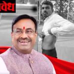 Sudhir Mungatiwar: संकटकाळात धावून आले सुधीरभाऊ! कर्जबाजारी शेतकऱ्याला विकावी लागली होती किडणी, मुनगंटीवारांमुळे मिळाली ५ लाखांची मदत